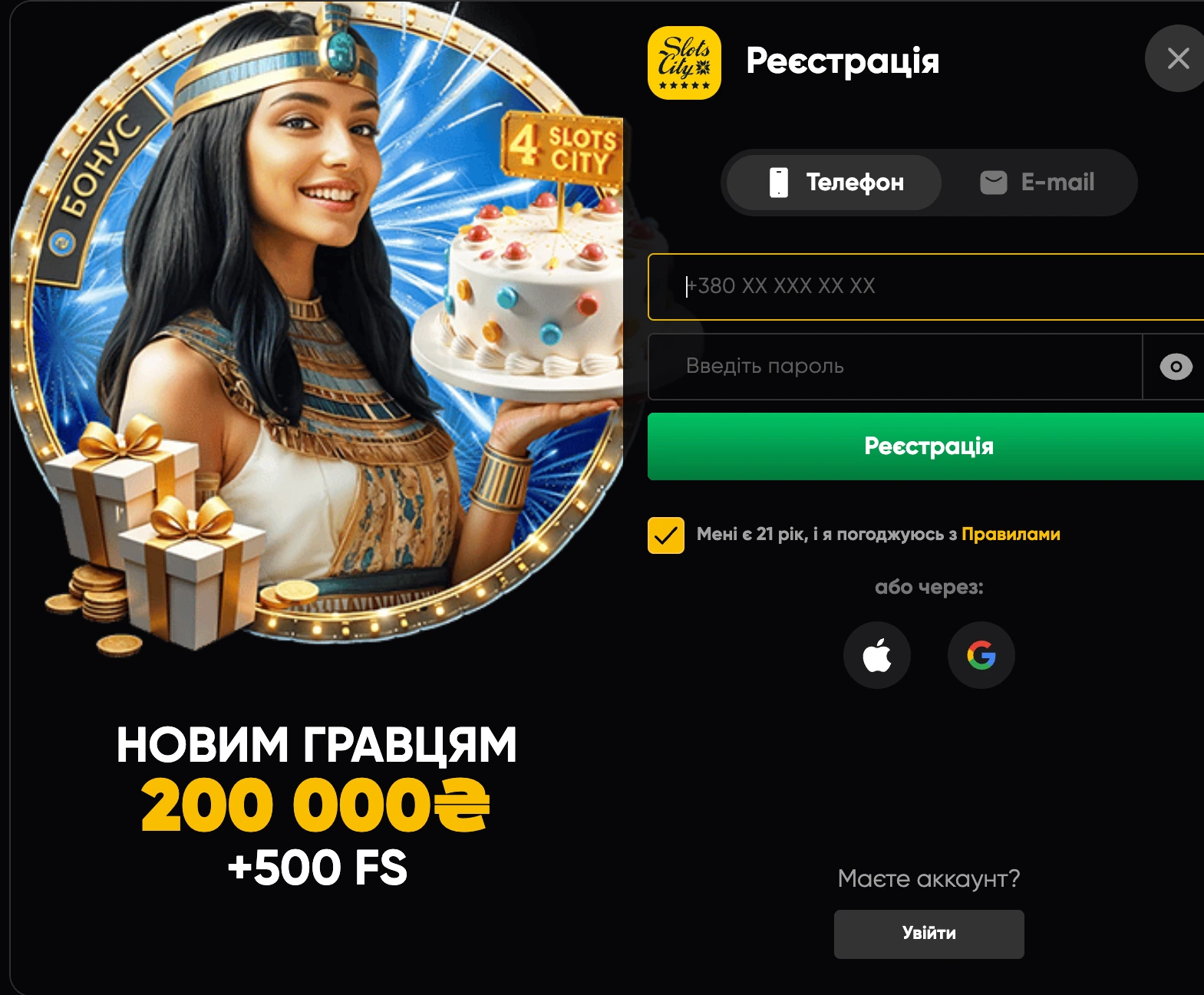 реєстрація в Слотс Сіті