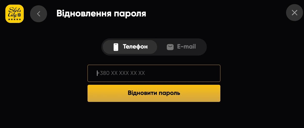 відновити пароль Слотс сіті
